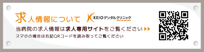 求人情報について、当病院の求人情報は求人専用サイトをご覧ください。スマホの場合は右記QRコードを読み取ってご覧ください。