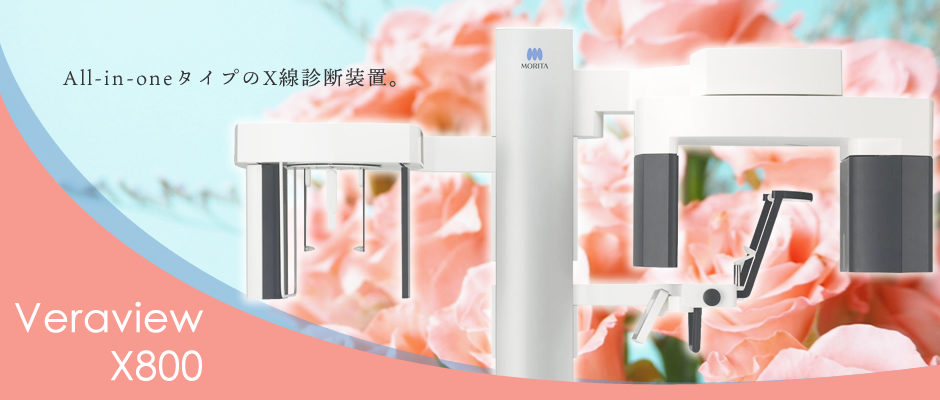 All-in-oneタイプのX線診断装置。Veraview X800